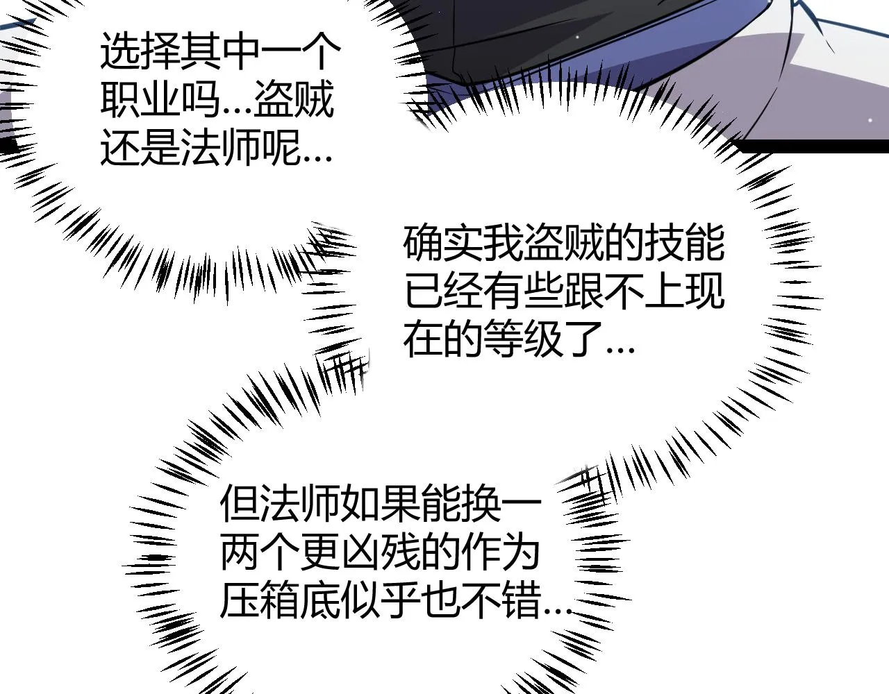 第138话 破百层塔纪录！ 第137页