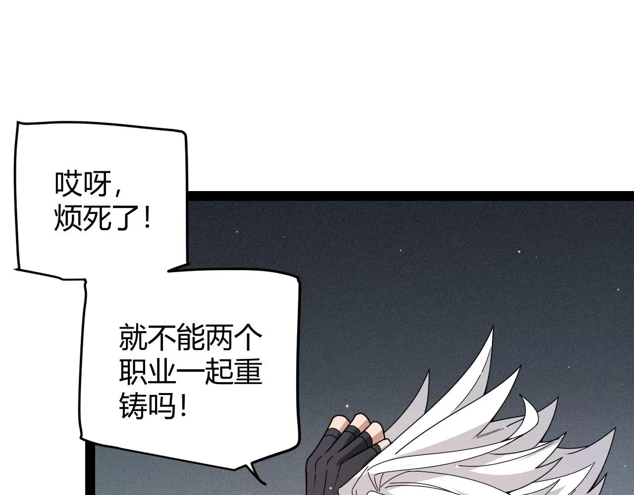 第138话 破百层塔纪录！ 第139页