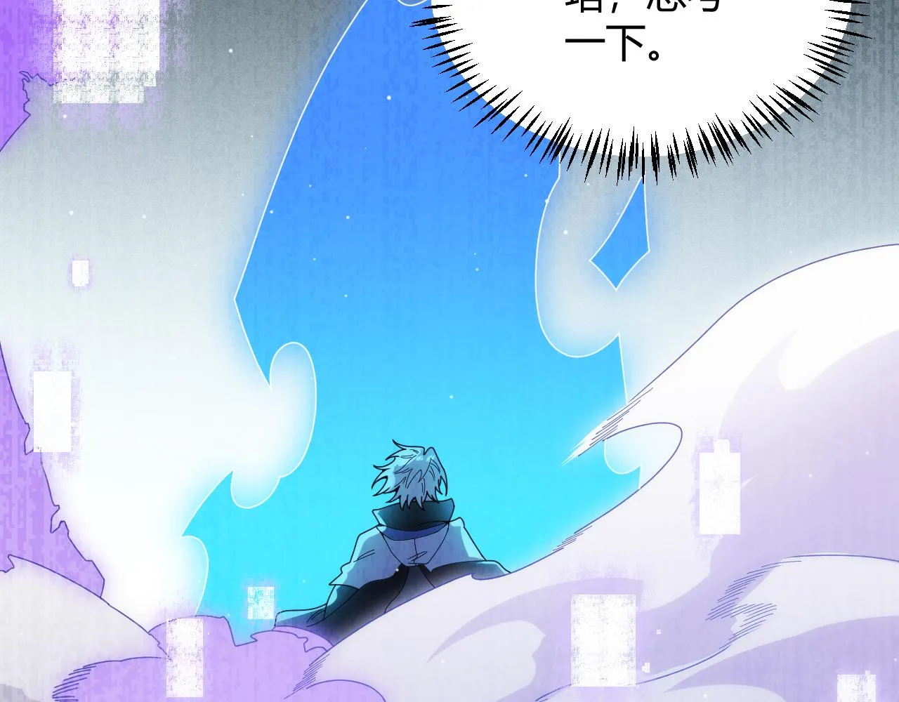 第138话 破百层塔纪录！ 第144页