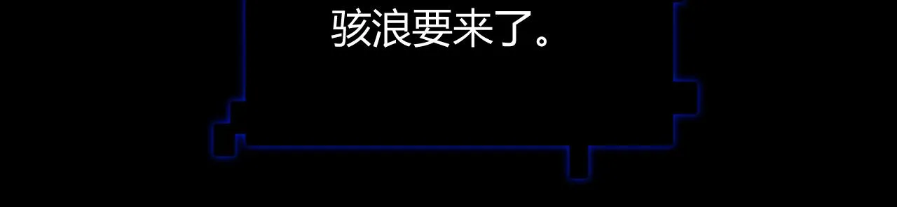 第138话 破百层塔纪录！ 第150页