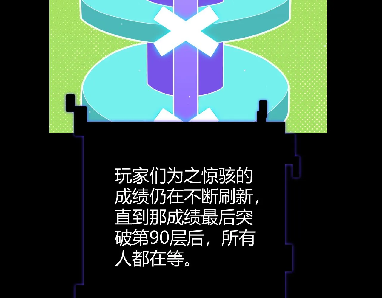 第138话 破百层塔纪录！ 第153页