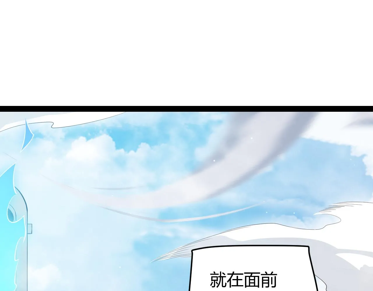 第138话 破百层塔纪录！ 第167页