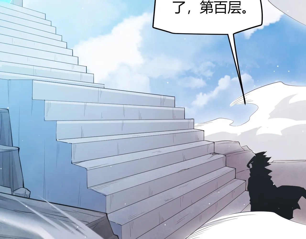 第138话 破百层塔纪录！ 第168页