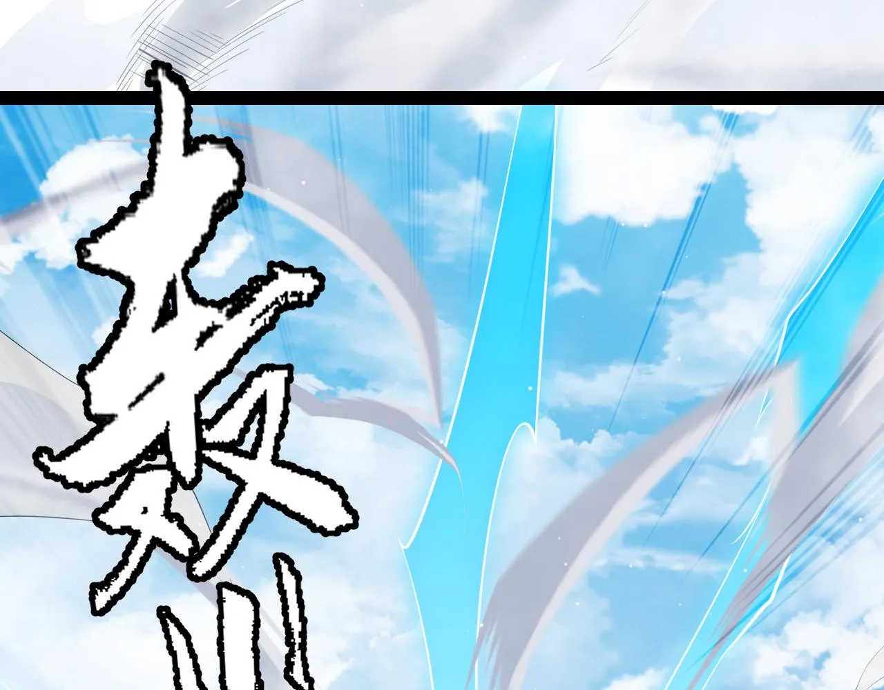 第138话 破百层塔纪录！ 第174页