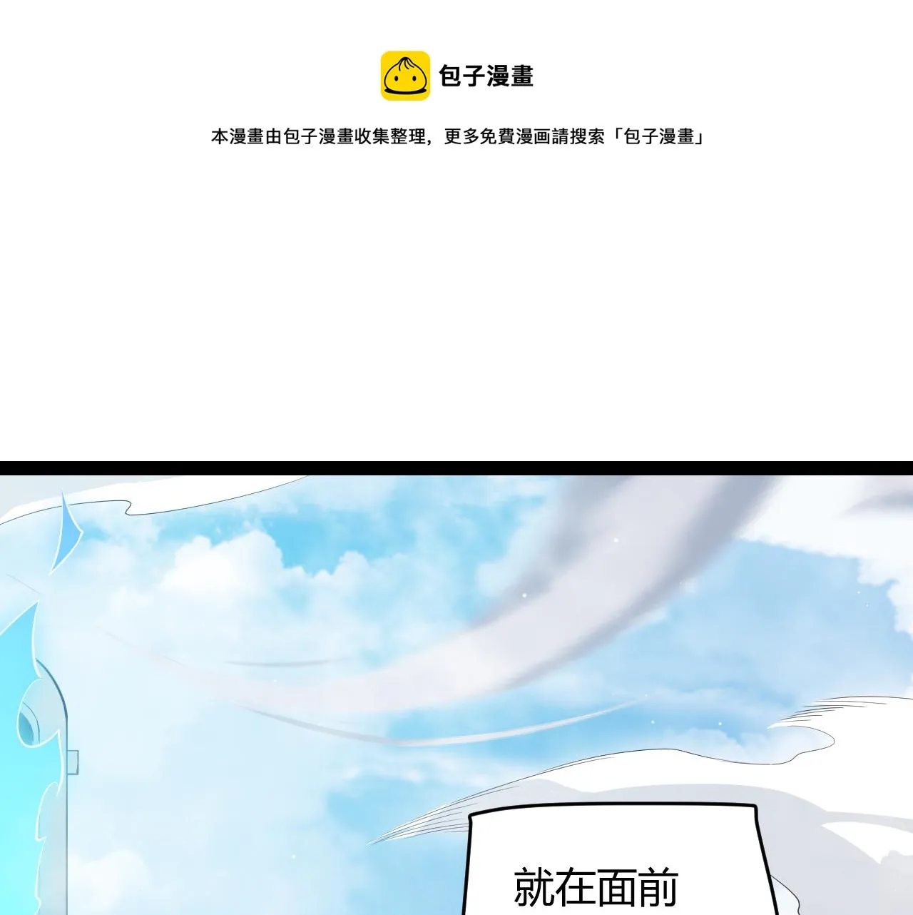 第139话 凌策的领悟！ 第1页