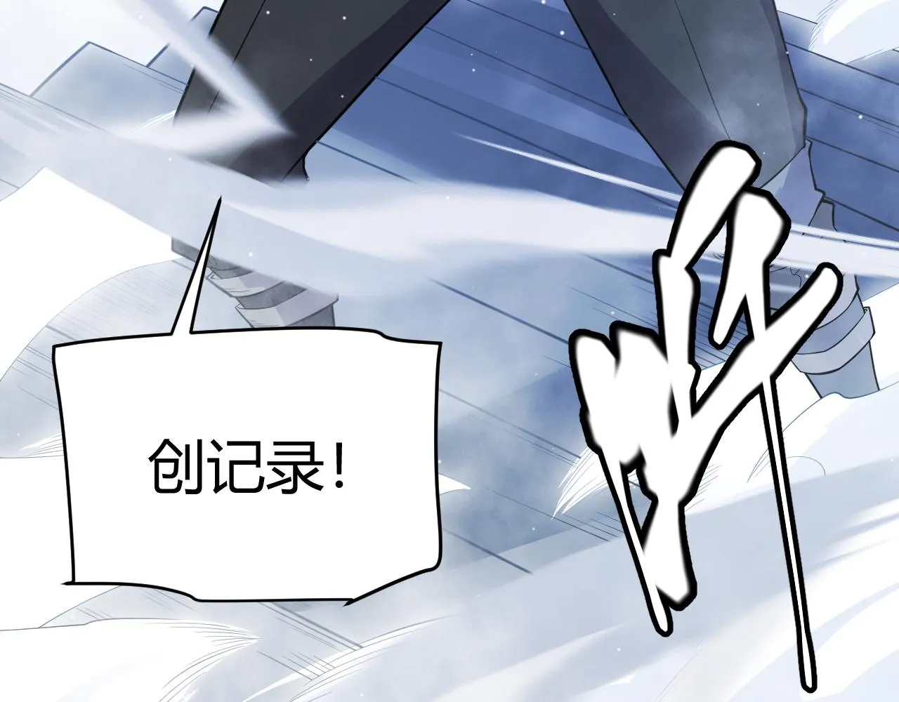 第139话 凌策的领悟！ 第7页
