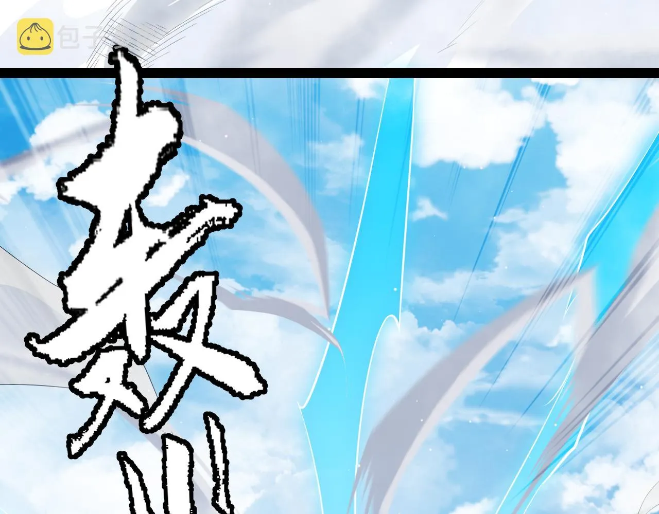 第139话 凌策的领悟！ 第8页
