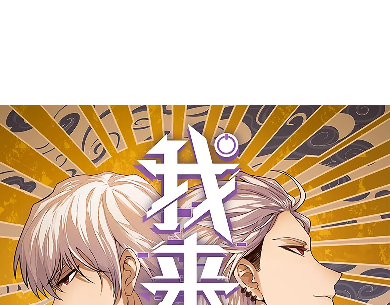 第139话 凌策的领悟！ 第12页