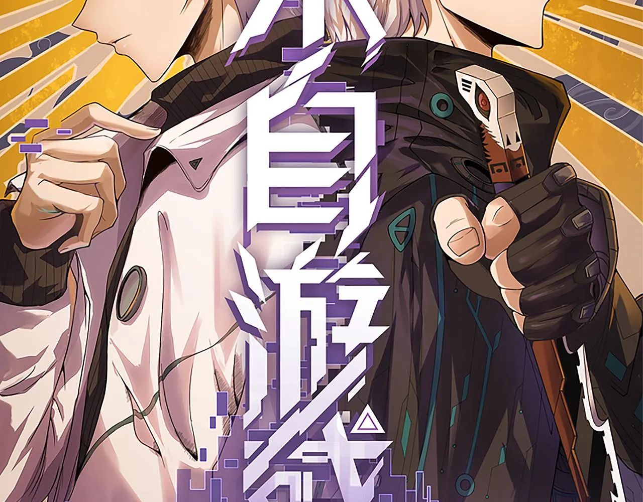 第139话 凌策的领悟！ 第13页