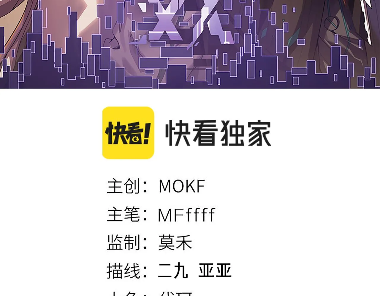 第139话 凌策的领悟！ 第14页