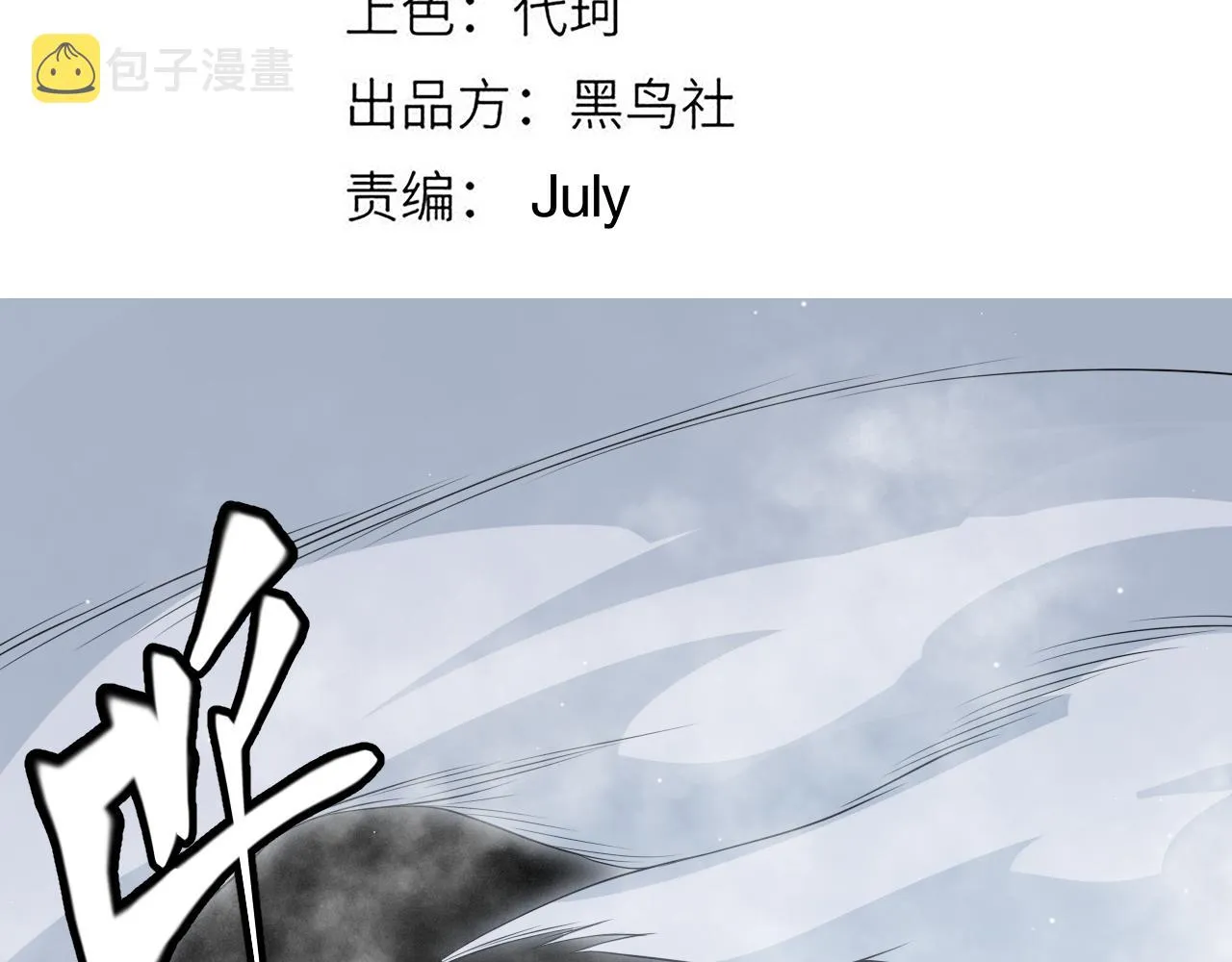 第139话 凌策的领悟！ 第15页