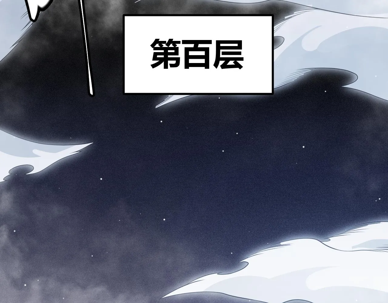 第139话 凌策的领悟！ 第16页