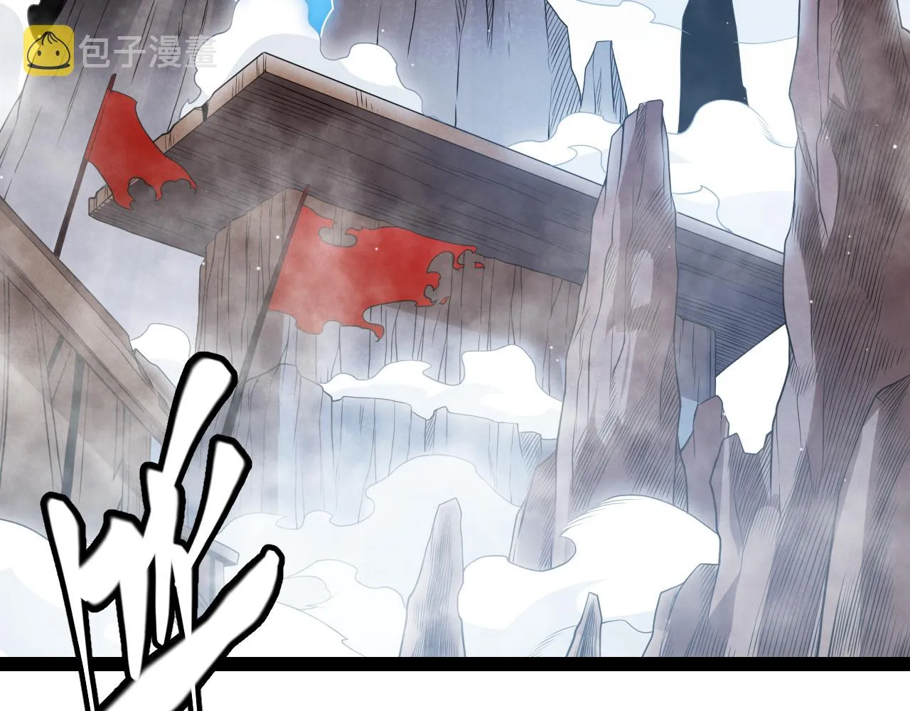 第139话 凌策的领悟！ 第18页