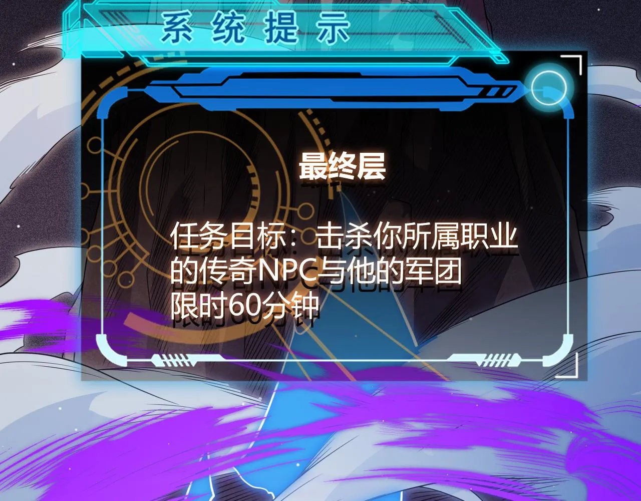 第139话 凌策的领悟！ 第20页