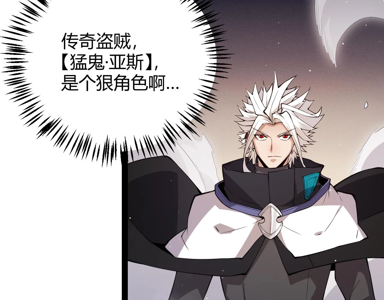第139话 凌策的领悟！ 第29页