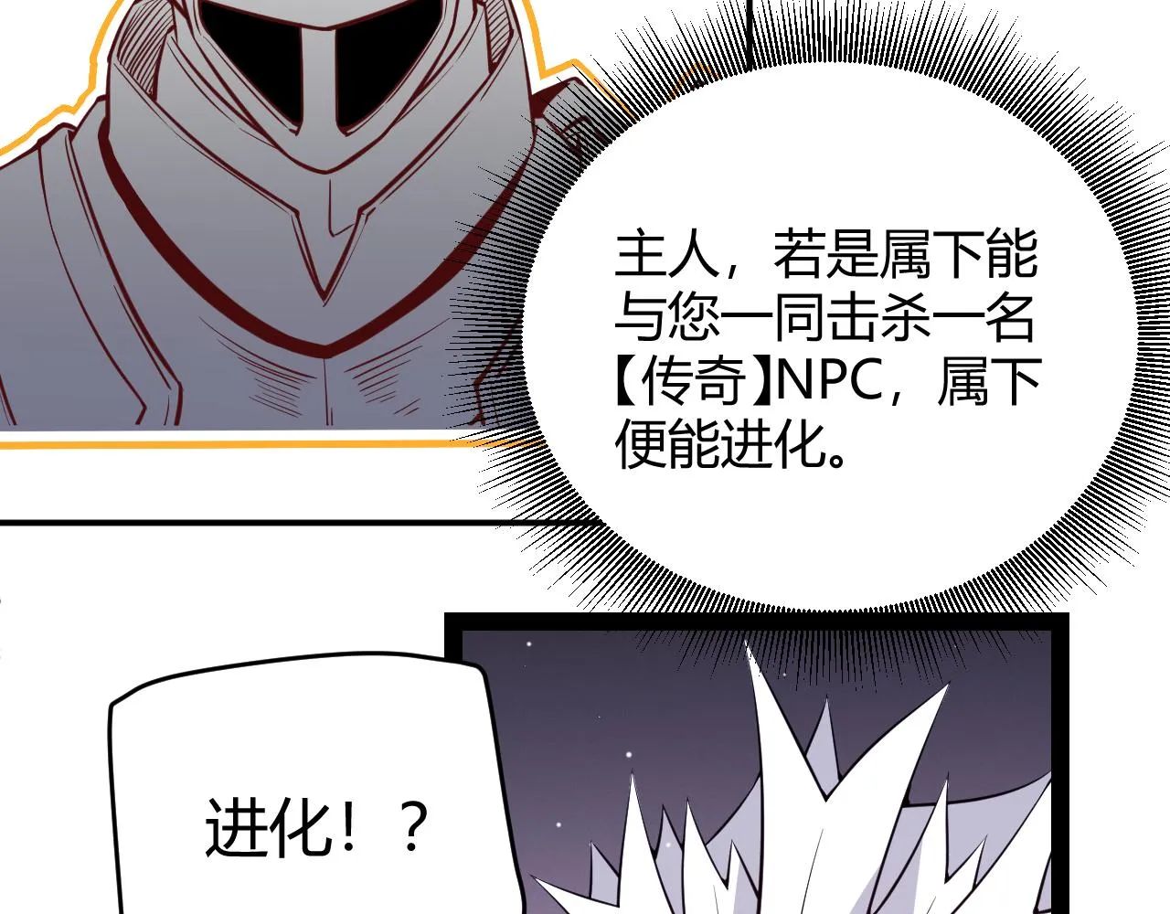 第139话 凌策的领悟！ 第31页
