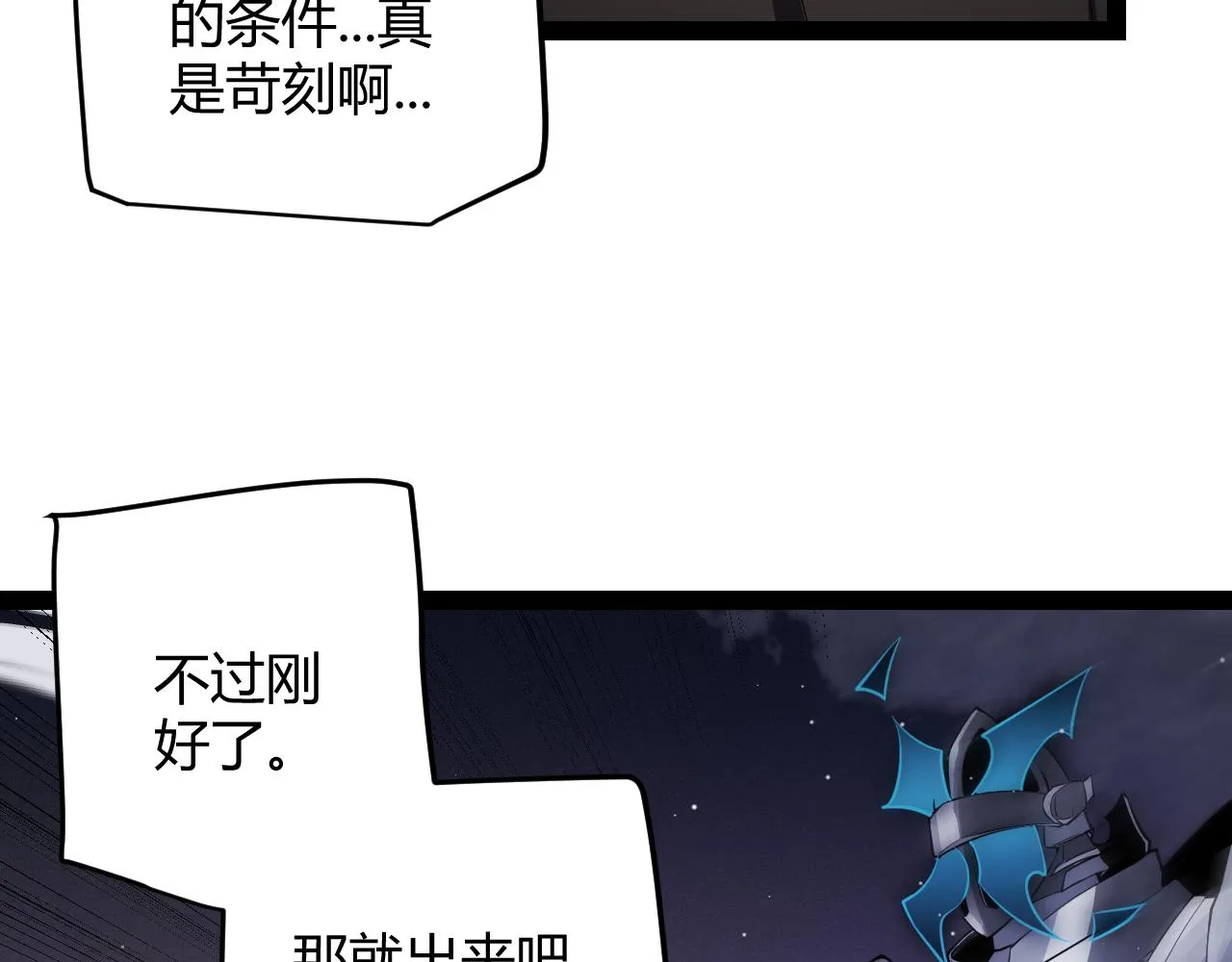 第139话 凌策的领悟！ 第33页