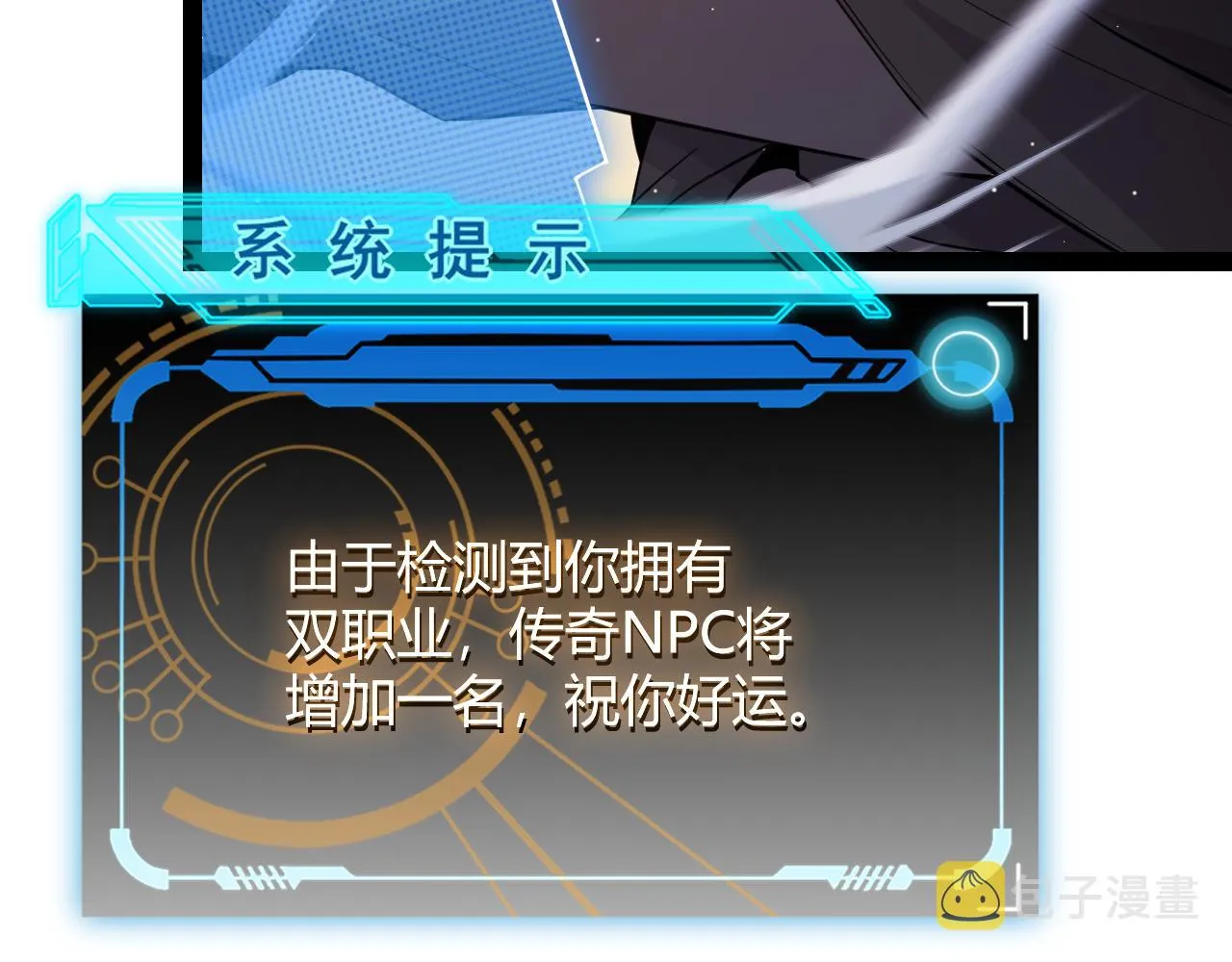 第139话 凌策的领悟！ 第38页