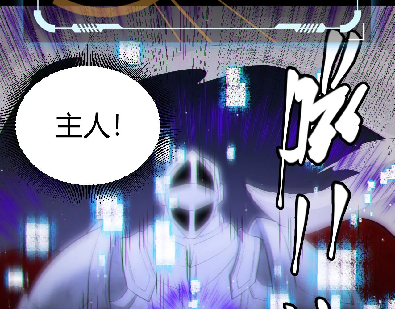 第139话 凌策的领悟！ 第52页