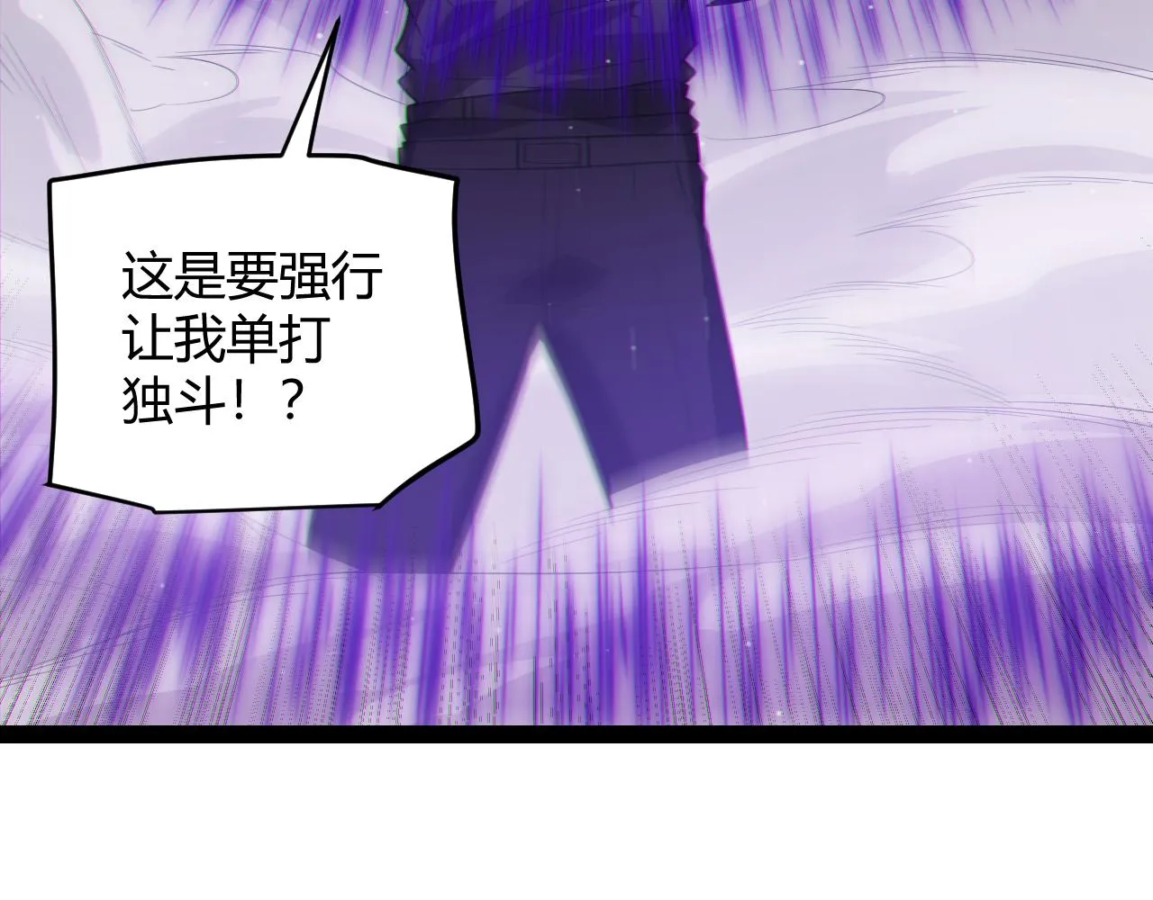 第139话 凌策的领悟！ 第54页