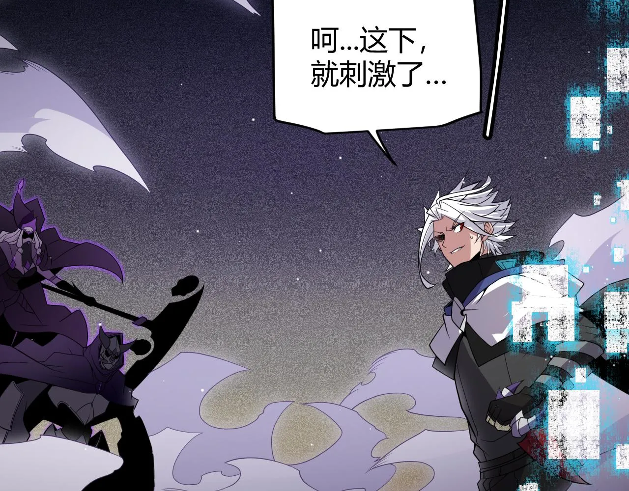 第139话 凌策的领悟！ 第57页