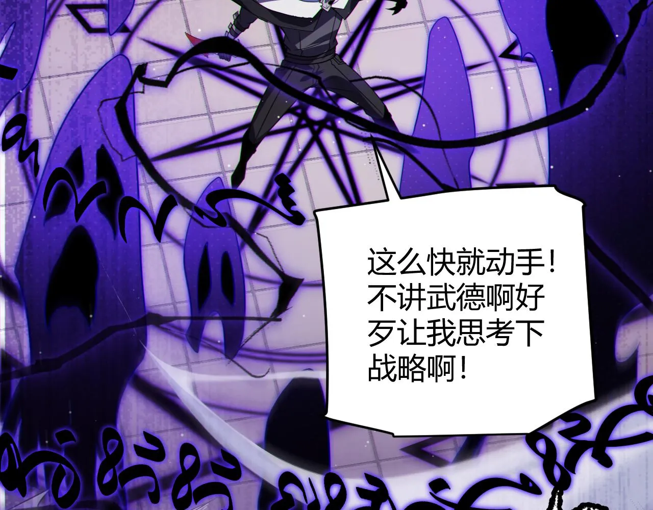 第139话 凌策的领悟！ 第63页