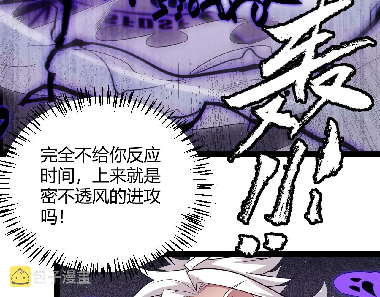 第139话 凌策的领悟！ 第64页