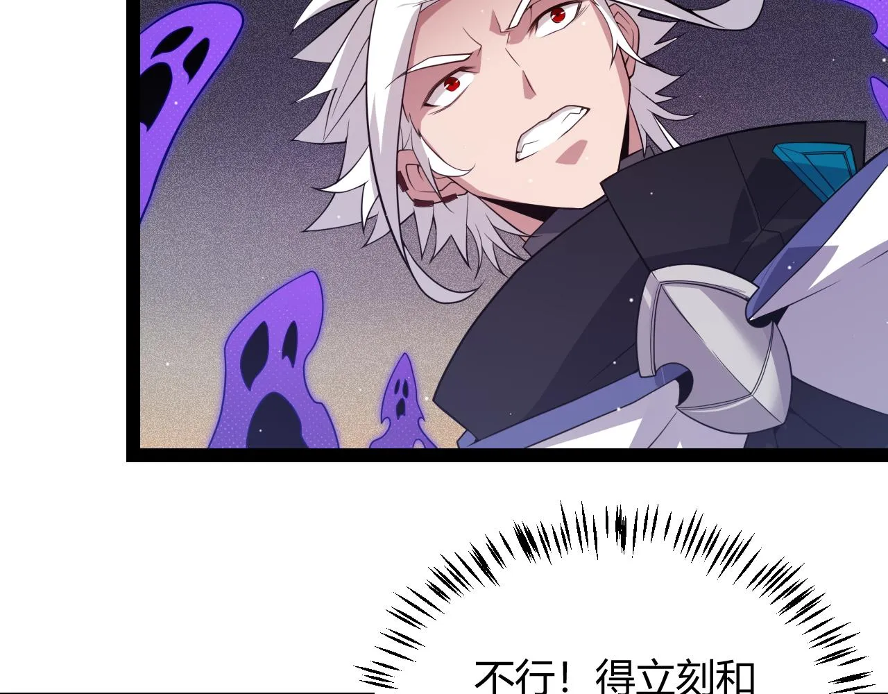 第139话 凌策的领悟！ 第65页