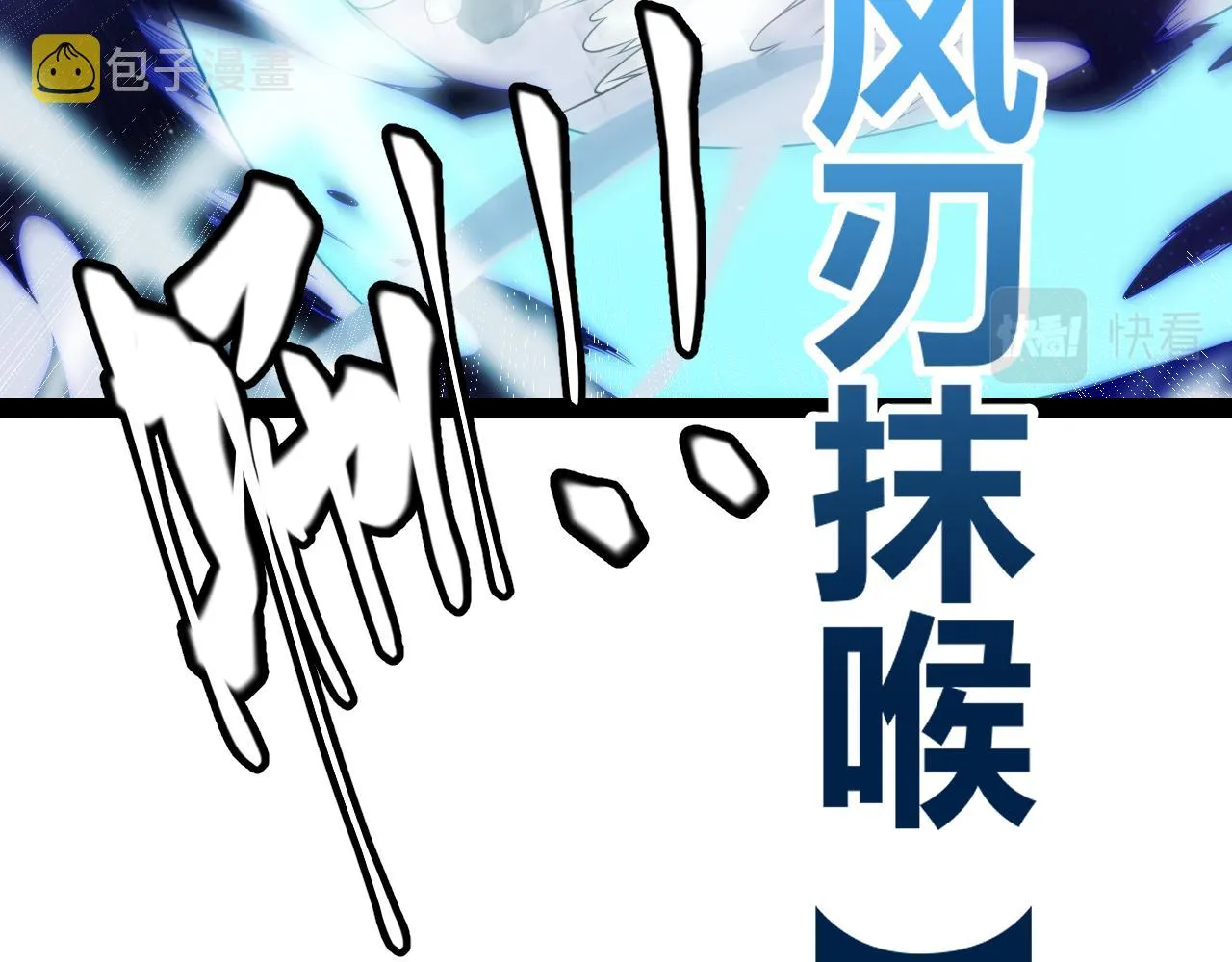 第139话 凌策的领悟！ 第68页