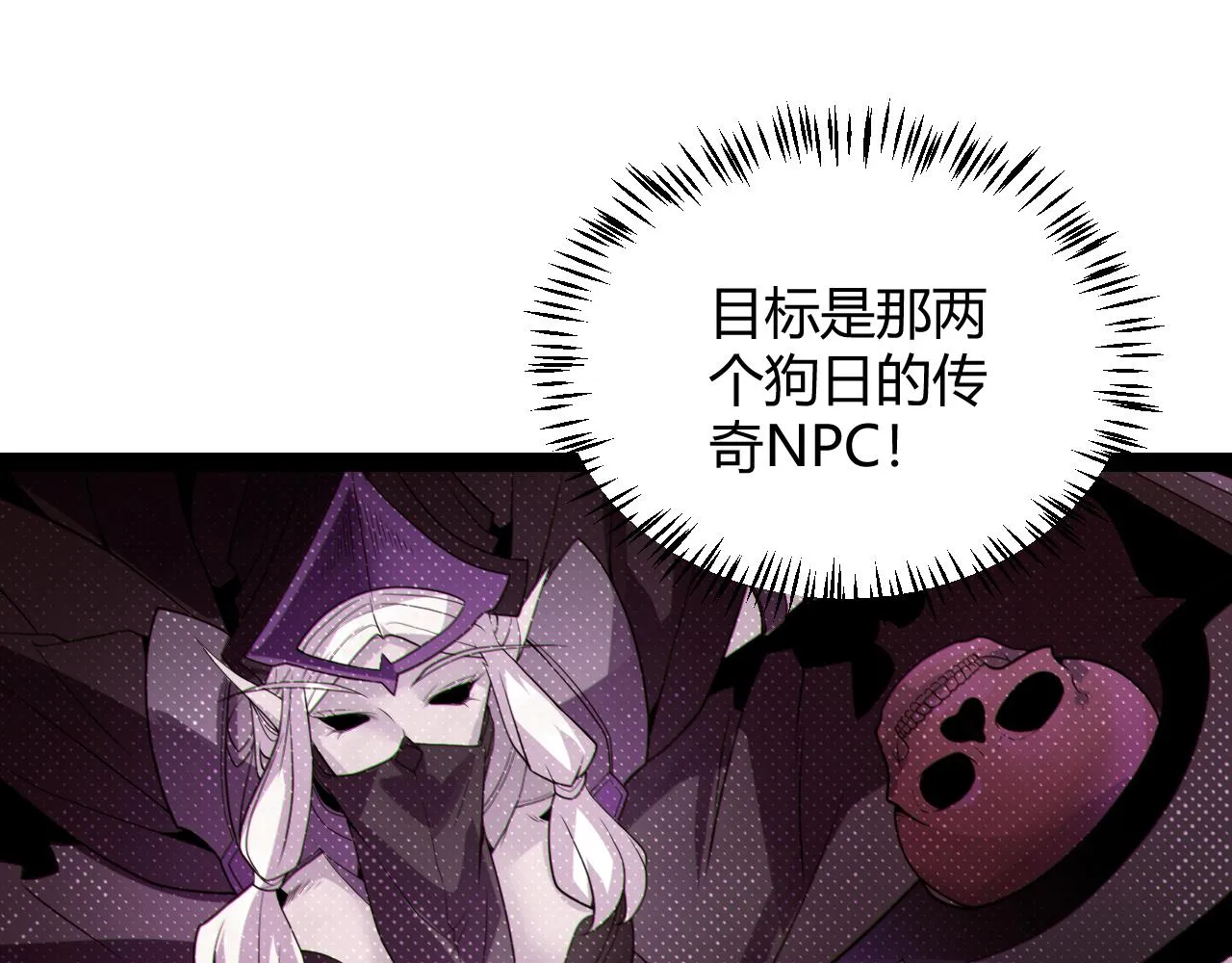 第139话 凌策的领悟！ 第70页