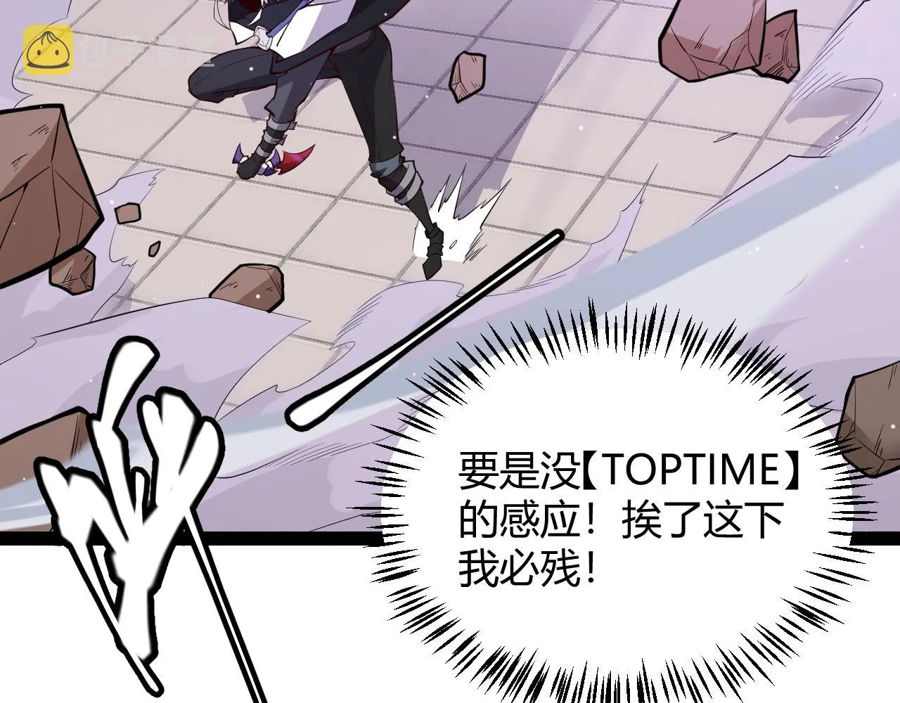 第139话 凌策的领悟！ 第83页