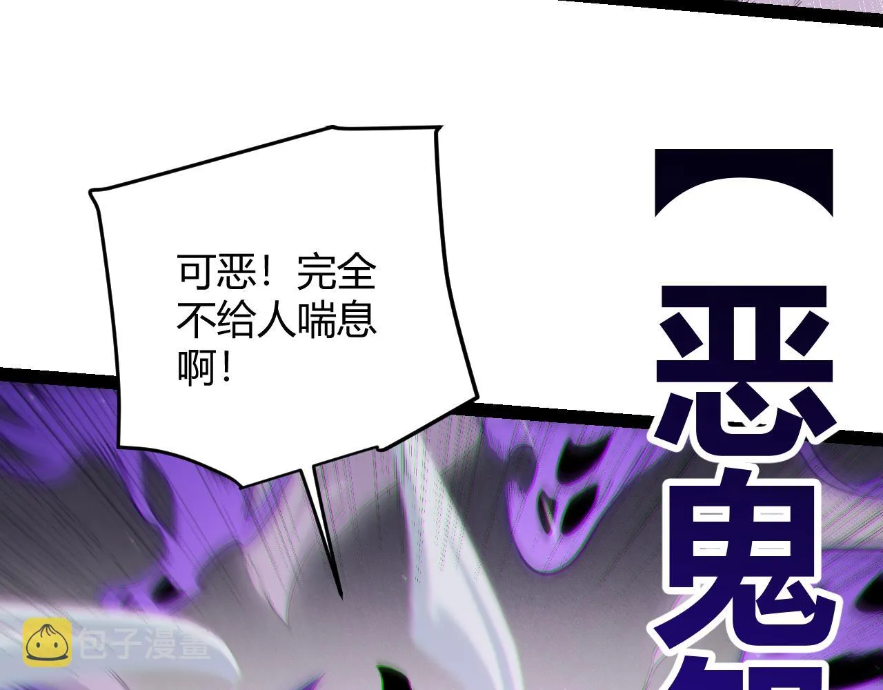 第139话 凌策的领悟！ 第86页