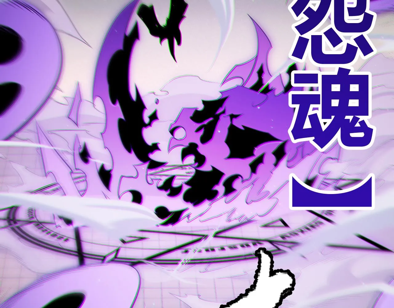 第139话 凌策的领悟！ 第87页
