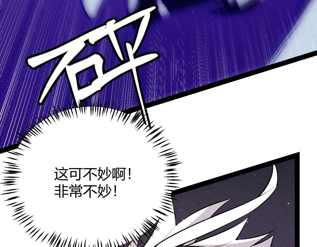 第139话 凌策的领悟！ 第96页