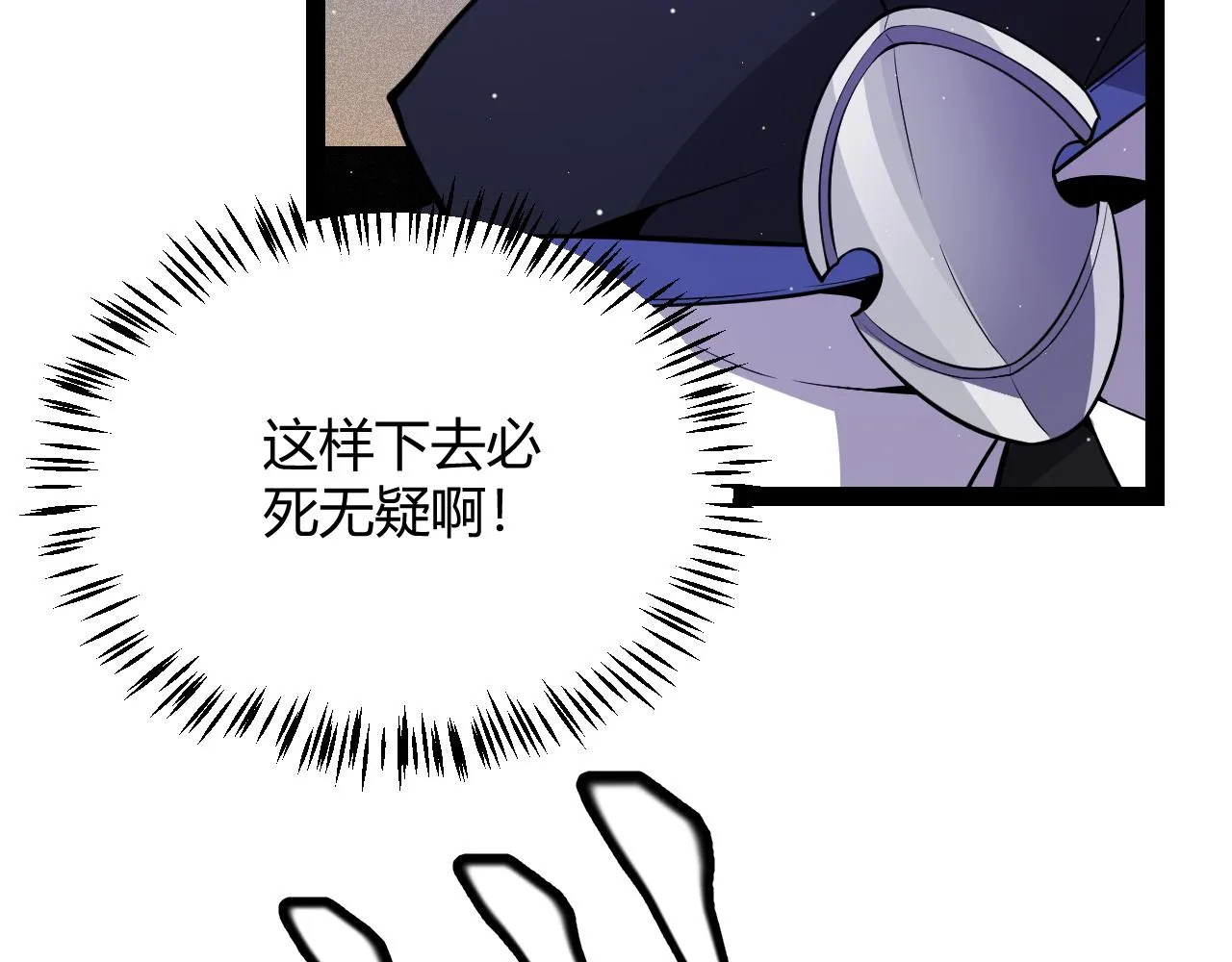 第139话 凌策的领悟！ 第98页
