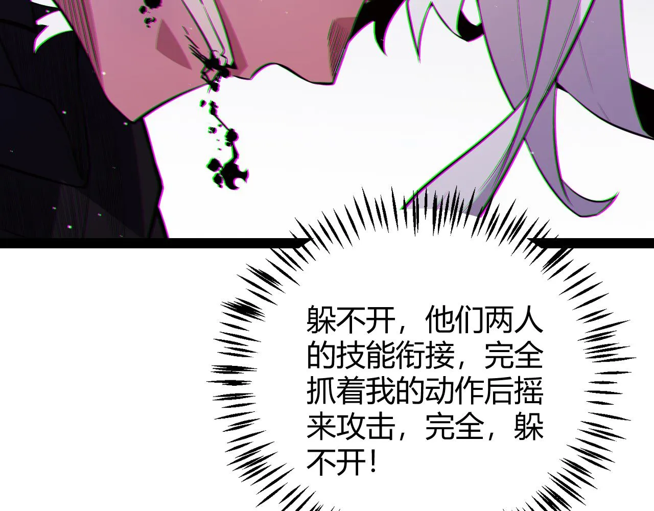 第139话 凌策的领悟！ 第108页