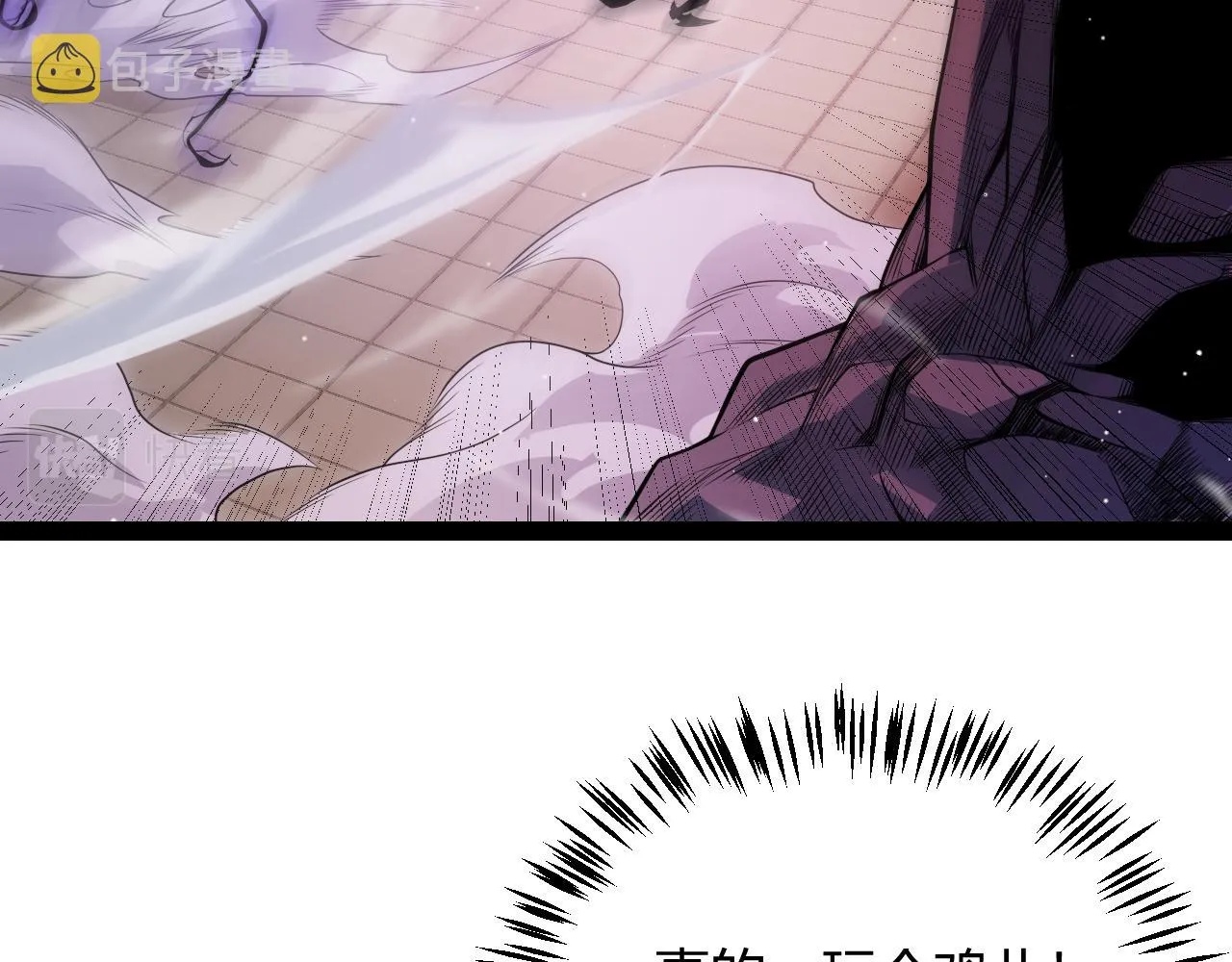 第139话 凌策的领悟！ 第111页
