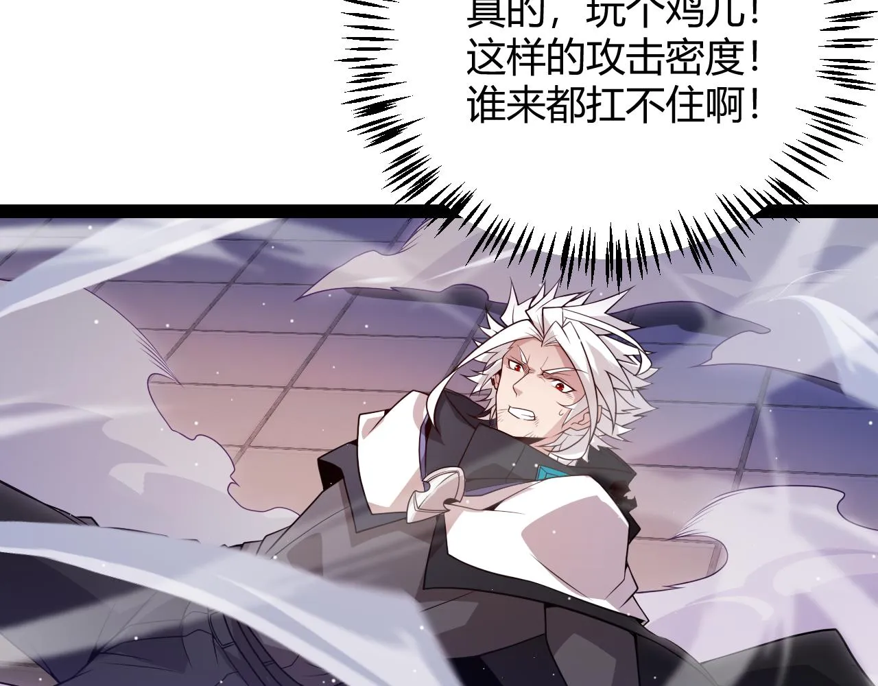 第139话 凌策的领悟！ 第112页