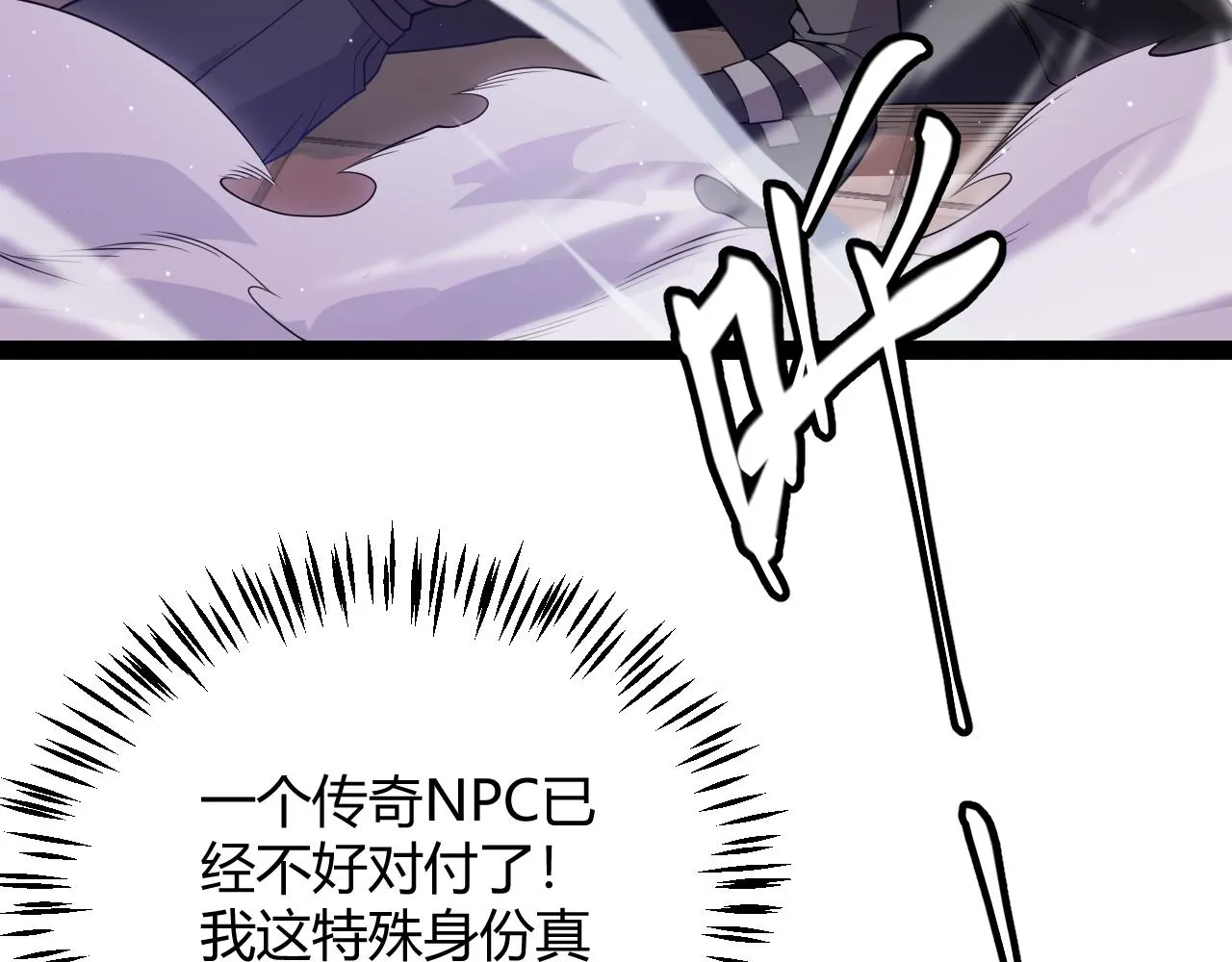 第139话 凌策的领悟！ 第113页