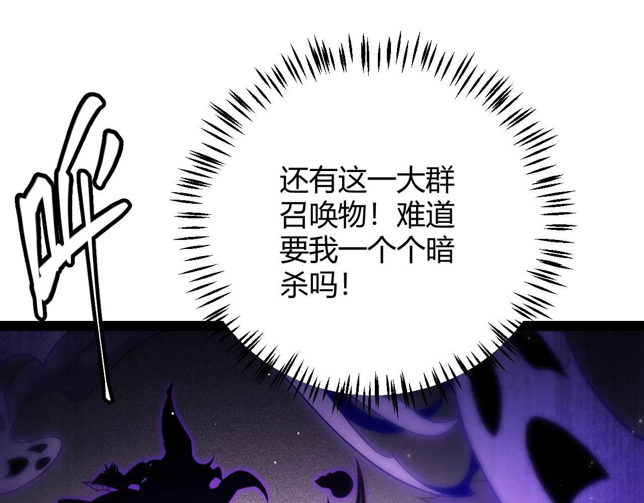 第139话 凌策的领悟！ 第116页
