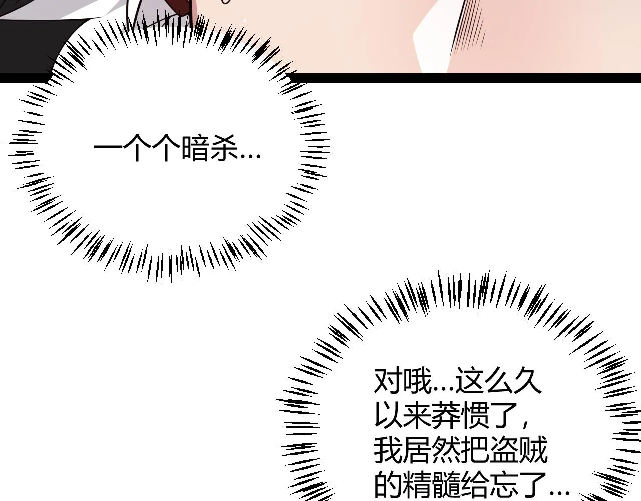 第139话 凌策的领悟！ 第120页