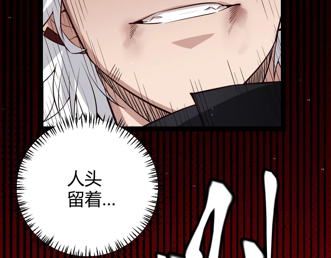 第139话 凌策的领悟！ 第129页