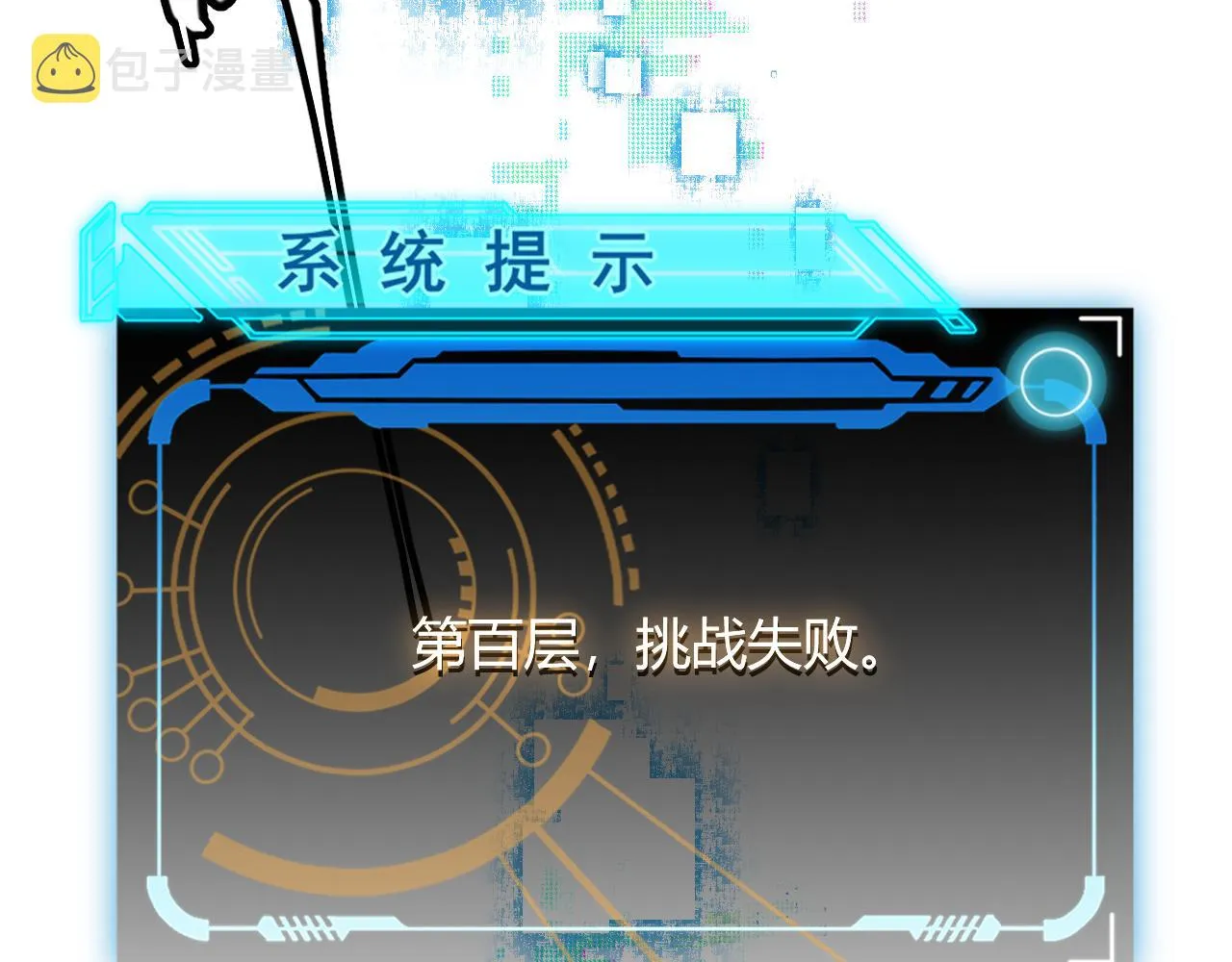 第139话 凌策的领悟！ 第138页