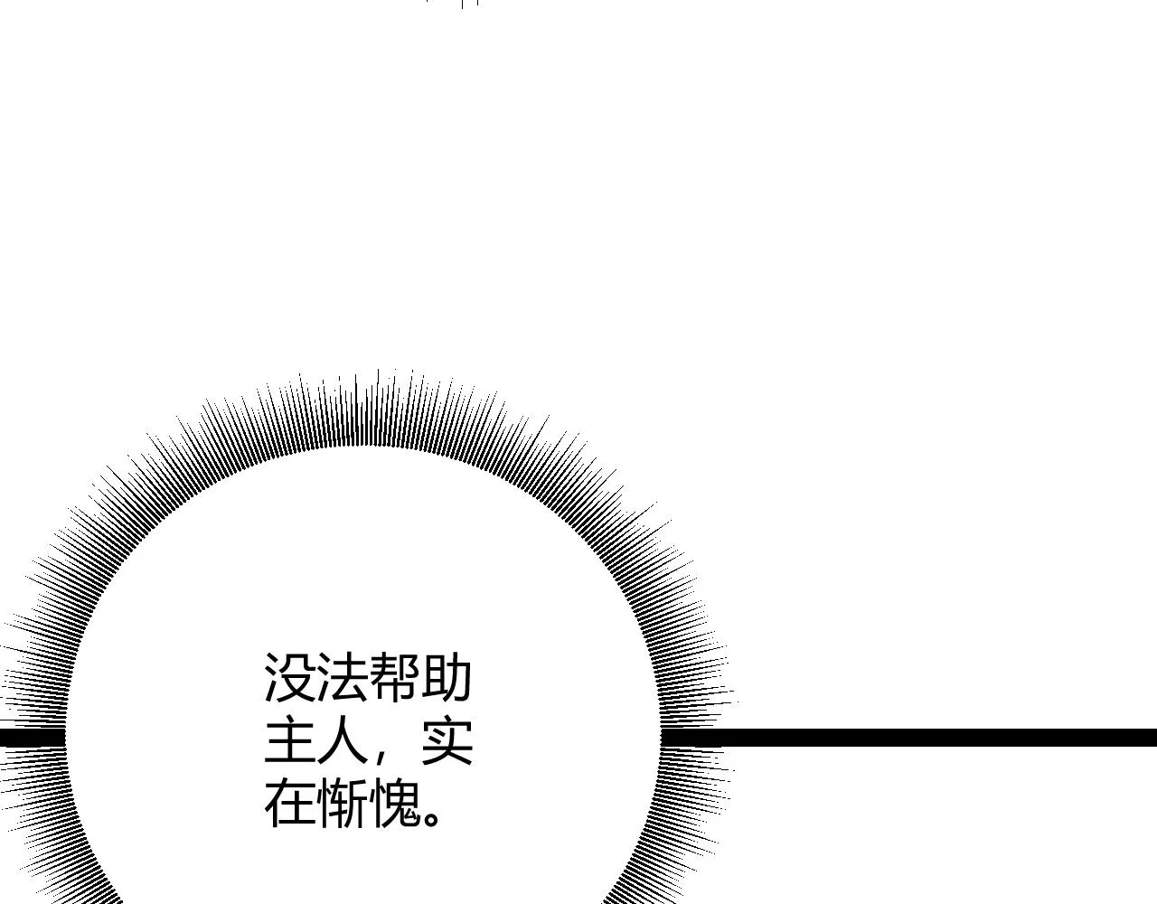 第139话 凌策的领悟！ 第141页