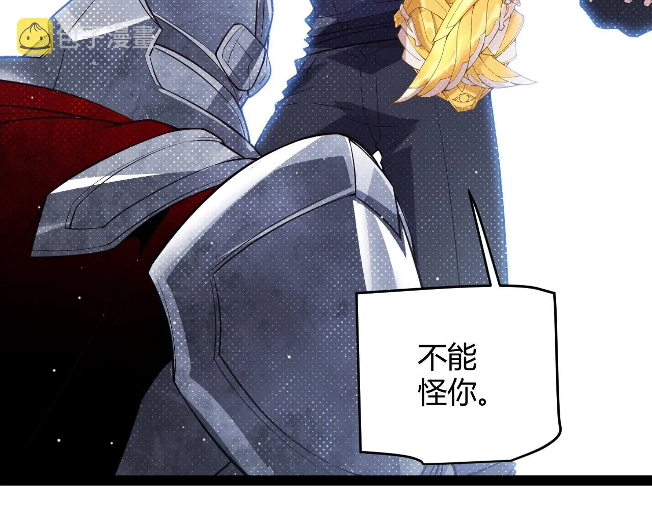 第139话 凌策的领悟！ 第143页