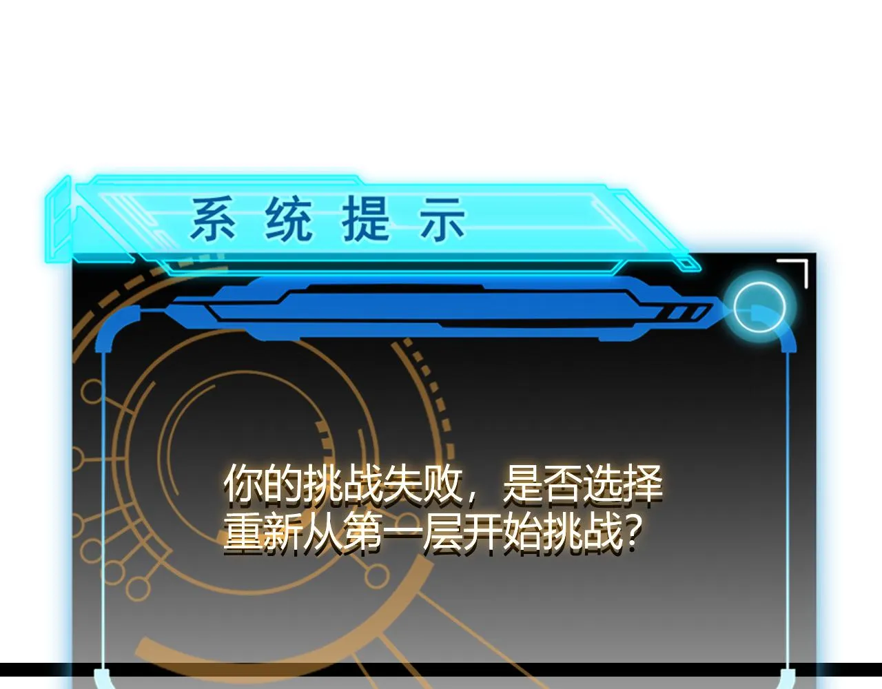 第139话 凌策的领悟！ 第145页