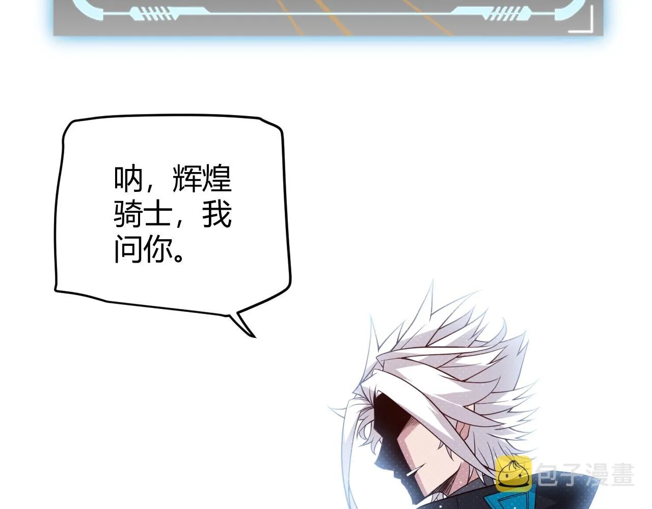 第139话 凌策的领悟！ 第146页