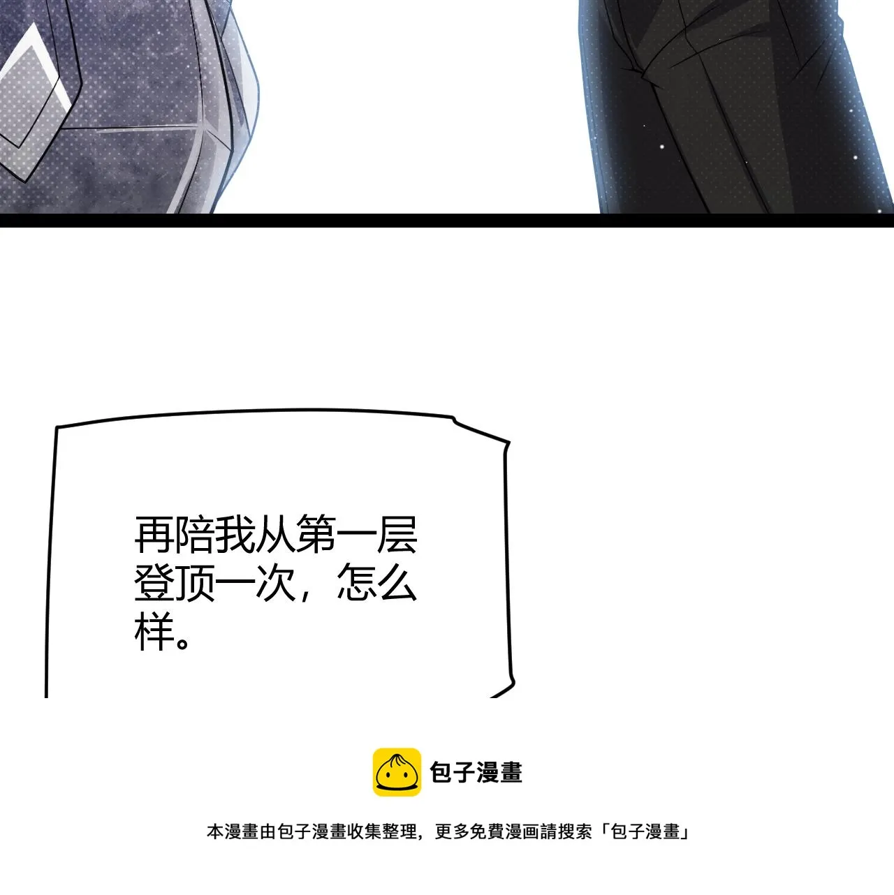 第139话 凌策的领悟！ 第148页