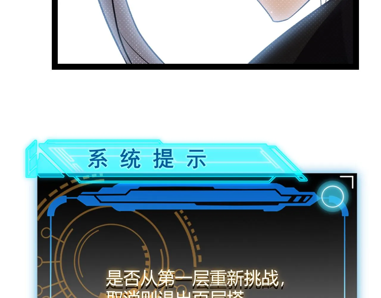 第139话 凌策的领悟！ 第150页