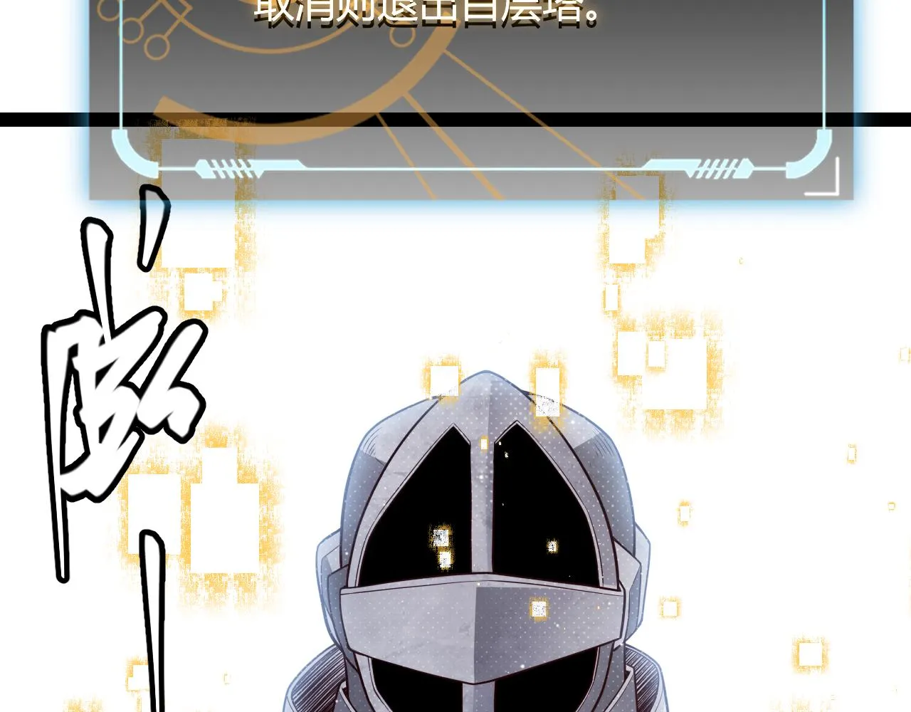 第139话 凌策的领悟！ 第151页